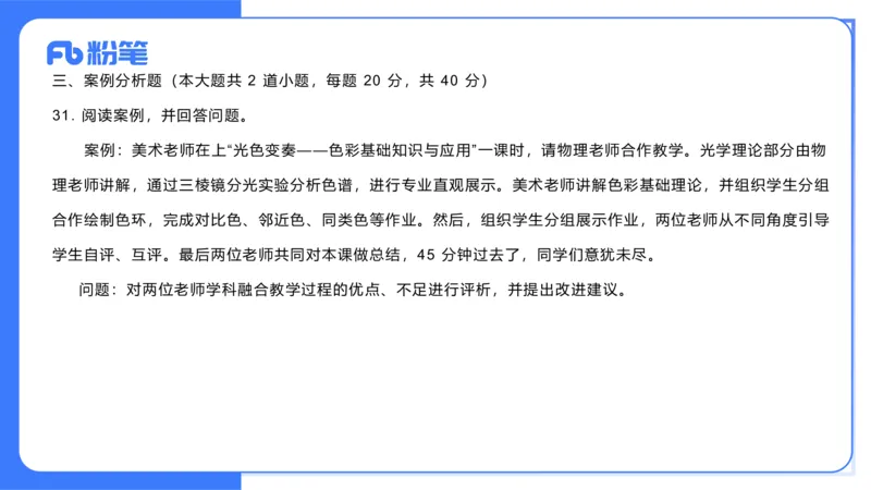 2023年下-高中美术解析（教资）-大鱼_4-教培资料-26年最新资料-同步更新_初中高中教资_03科三专项（进去保存报考的学科即可）_初中_初中美术-通关资料包_3.课程FB系统班课程