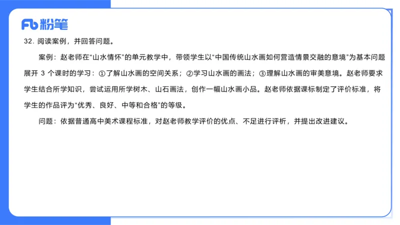 2023年下-高中美术解析（教资）-大鱼_4-教培资料-26年最新资料-同步更新_初中高中教资_03科三专项（进去保存报考的学科即可）_初中_初中美术-通关资料包_3.课程FB系统班课程