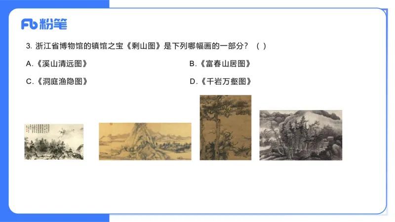 2023年下-高中美术解析（教资）-大鱼_4-教培资料-26年最新资料-同步更新_初中高中教资_03科三专项（进去保存报考的学科即可）_初中_初中美术-通关资料包_3.课程FB系统班课程