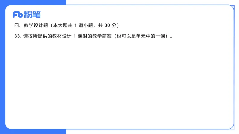 2023年下-高中美术解析（教资）-大鱼_4-教培资料-26年最新资料-同步更新_初中高中教资_03科三专项（进去保存报考的学科即可）_初中_初中美术-通关资料包_3.课程FB系统班课程