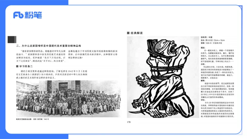 2023年下-高中美术解析（教资）-大鱼_4-教培资料-26年最新资料-同步更新_初中高中教资_03科三专项（进去保存报考的学科即可）_初中_初中美术-通关资料包_3.课程FB系统班课程