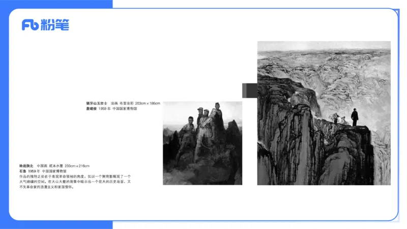 2023年下-高中美术解析（教资）-大鱼_4-教培资料-26年最新资料-同步更新_初中高中教资_03科三专项（进去保存报考的学科即可）_初中_初中美术-通关资料包_3.课程FB系统班课程