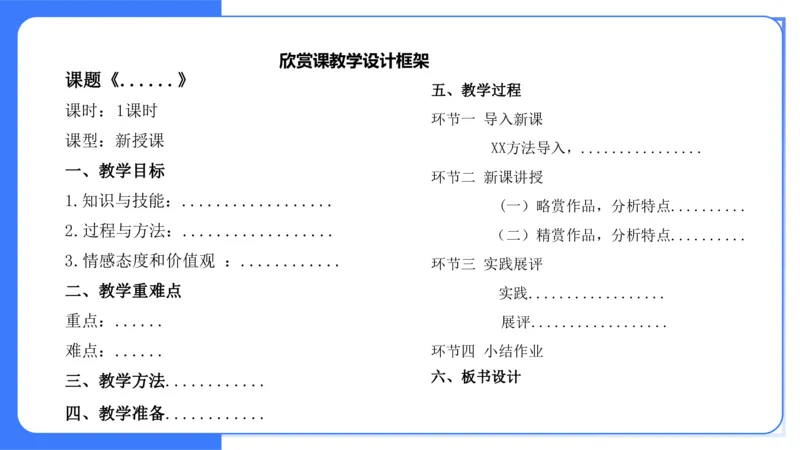 2023年下-高中美术解析（教资）-大鱼_4-教培资料-26年最新资料-同步更新_初中高中教资_03科三专项（进去保存报考的学科即可）_初中_初中美术-通关资料包_3.课程FB系统班课程