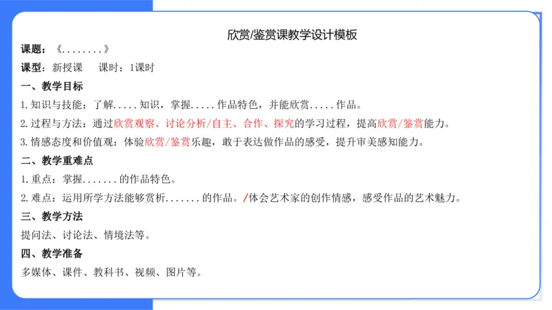 2023年下-高中美术解析（教资）-大鱼_4-教培资料-26年最新资料-同步更新_初中高中教资_03科三专项（进去保存报考的学科即可）_初中_初中美术-通关资料包_3.课程FB系统班课程