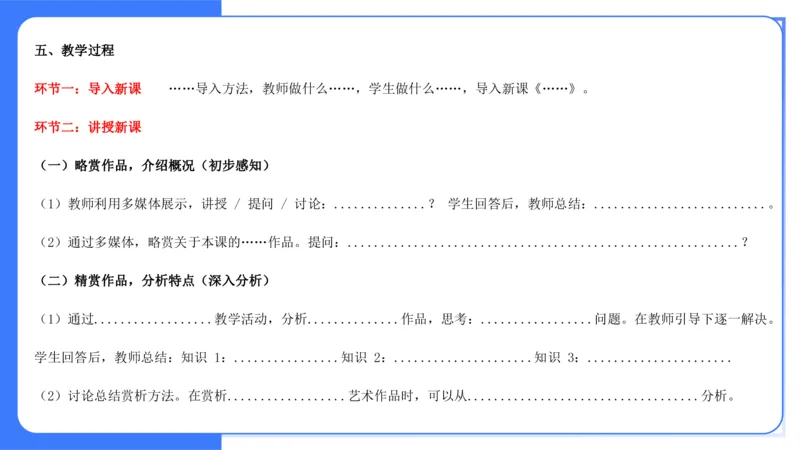 2023年下-高中美术解析（教资）-大鱼_4-教培资料-26年最新资料-同步更新_初中高中教资_03科三专项（进去保存报考的学科即可）_初中_初中美术-通关资料包_3.课程FB系统班课程