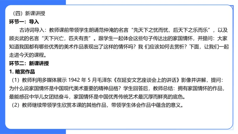 2023年下-高中美术解析（教资）-大鱼_4-教培资料-26年最新资料-同步更新_初中高中教资_03科三专项（进去保存报考的学科即可）_初中_初中美术-通关资料包_3.课程FB系统班课程
