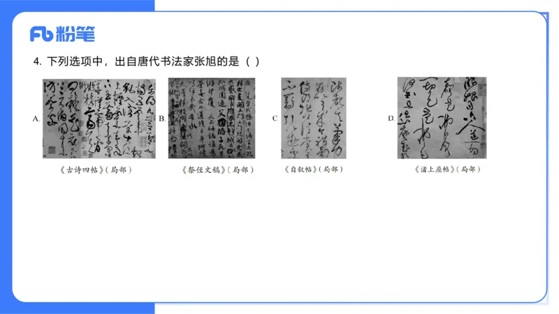2023年下-高中美术解析（教资）-大鱼_4-教培资料-26年最新资料-同步更新_初中高中教资_03科三专项（进去保存报考的学科即可）_初中_初中美术-通关资料包_3.课程FB系统班课程