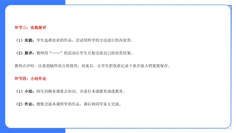 2023年下-高中美术解析（教资）-大鱼_4-教培资料-26年最新资料-同步更新_初中高中教资_03科三专项（进去保存报考的学科即可）_初中_初中美术-通关资料包_3.课程FB系统班课程