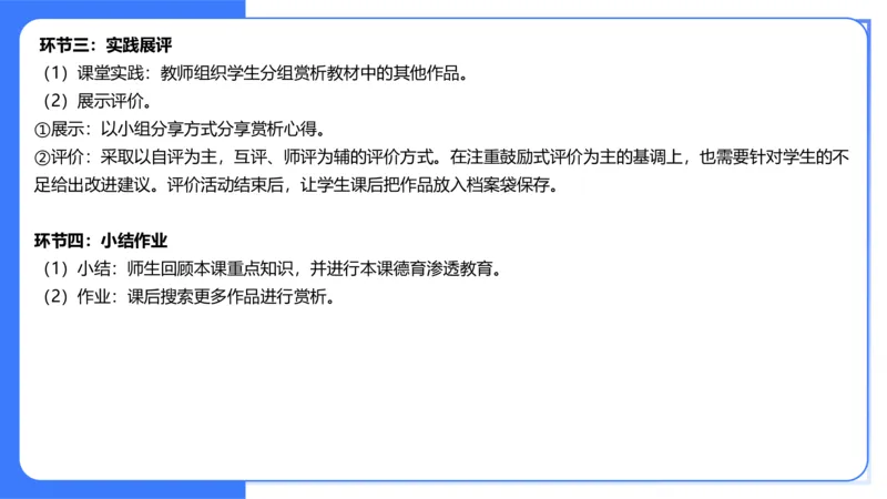2023年下-高中美术解析（教资）-大鱼_4-教培资料-26年最新资料-同步更新_初中高中教资_03科三专项（进去保存报考的学科即可）_初中_初中美术-通关资料包_3.课程FB系统班课程