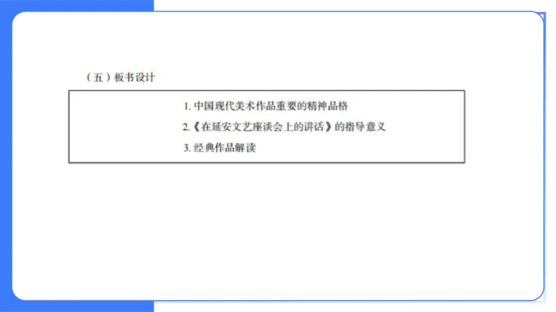 2023年下-高中美术解析（教资）-大鱼_4-教培资料-26年最新资料-同步更新_初中高中教资_03科三专项（进去保存报考的学科即可）_初中_初中美术-通关资料包_3.课程FB系统班课程