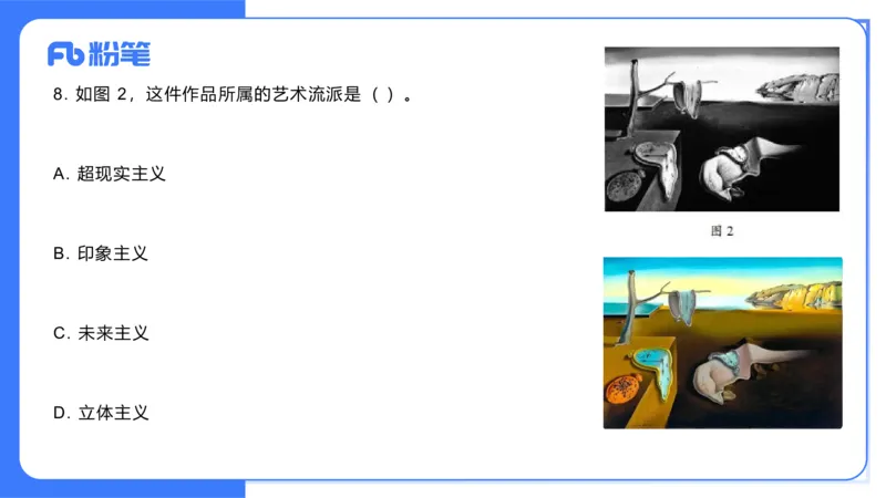 2023年下-高中美术解析（教资）-大鱼_4-教培资料-26年最新资料-同步更新_初中高中教资_03科三专项（进去保存报考的学科即可）_初中_初中美术-通关资料包_3.课程FB系统班课程