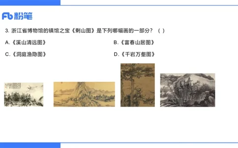 2023年下-高中美术解析（教资）-大鱼_4-教培资料-26年最新资料-同步更新_初中高中教资_03科三专项（进去保存报考的学科即可）_初中_初中美术-通关资料包_3.课程FB系统班课程