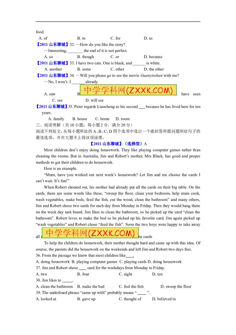 2011年聊城市中考英语试题及答案_中考真题_3.英语中考真题2015-2024年_地区卷_山东省_山东聊城英语11-22