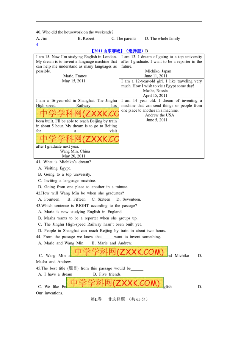 2011年聊城市中考英语试题及答案_中考真题_3.英语中考真题2015-2024年_地区卷_山东省_山东聊城英语11-22