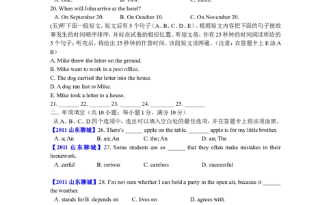 2011年聊城市中考英语试题及答案_中考真题_3.英语中考真题2015-2024年_地区卷_山东省_山东聊城英语11-22