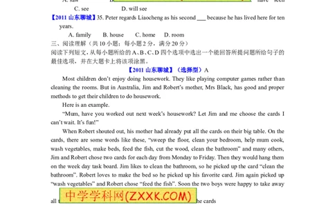 2011年聊城市中考英语试题及答案_中考真题_3.英语中考真题2015-2024年_地区卷_山东省_山东聊城英语11-22