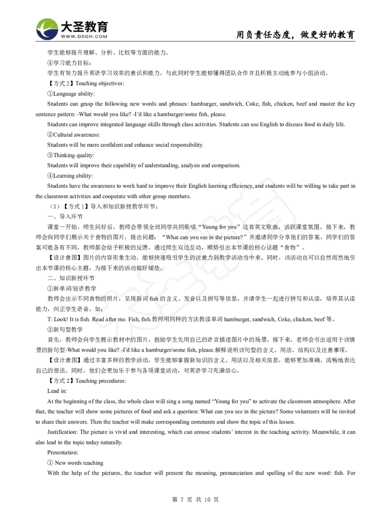 2025下小学教知模拟题（一）答案_4-教培资料-26年最新资料-同步更新_小学教资_小学冲刺急救包_1.押题卷汇总_25下大圣小学押题_卷一