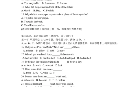 2011年枣庄市中考英语真题试题_中考真题_3.英语中考真题2015-2024年_地区卷_山东省_山东枣庄英语10-22