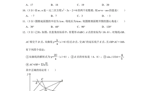 2012年四川省眉山市中考数学试卷_中考真题_2.数学中考真题2015-2024年_地区卷_四川省_四川眉山数学10-22