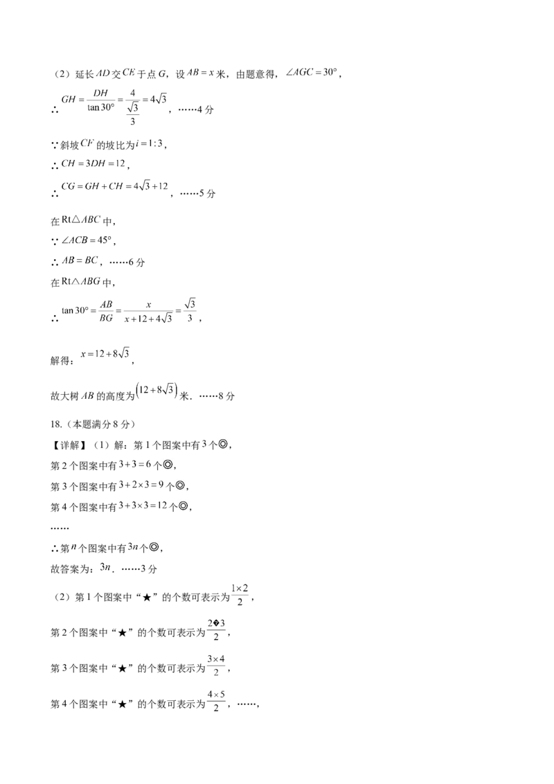 数学（安徽卷）（参考答案及评分标准）_2数学总复习_赠送：2024中考模拟题数学_一模_数学（安徽卷）-2024年中考第一次模拟考试