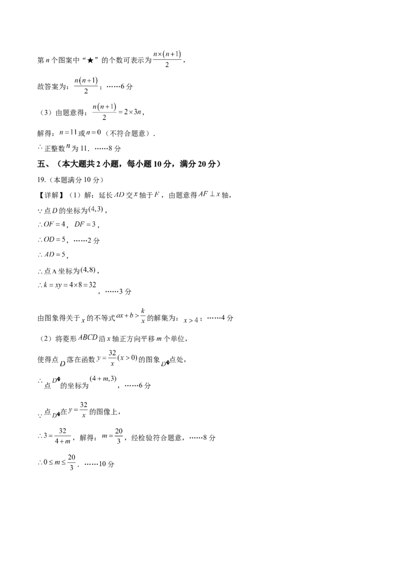 数学（安徽卷）（参考答案及评分标准）_2数学总复习_赠送：2024中考模拟题数学_一模_数学（安徽卷）-2024年中考第一次模拟考试