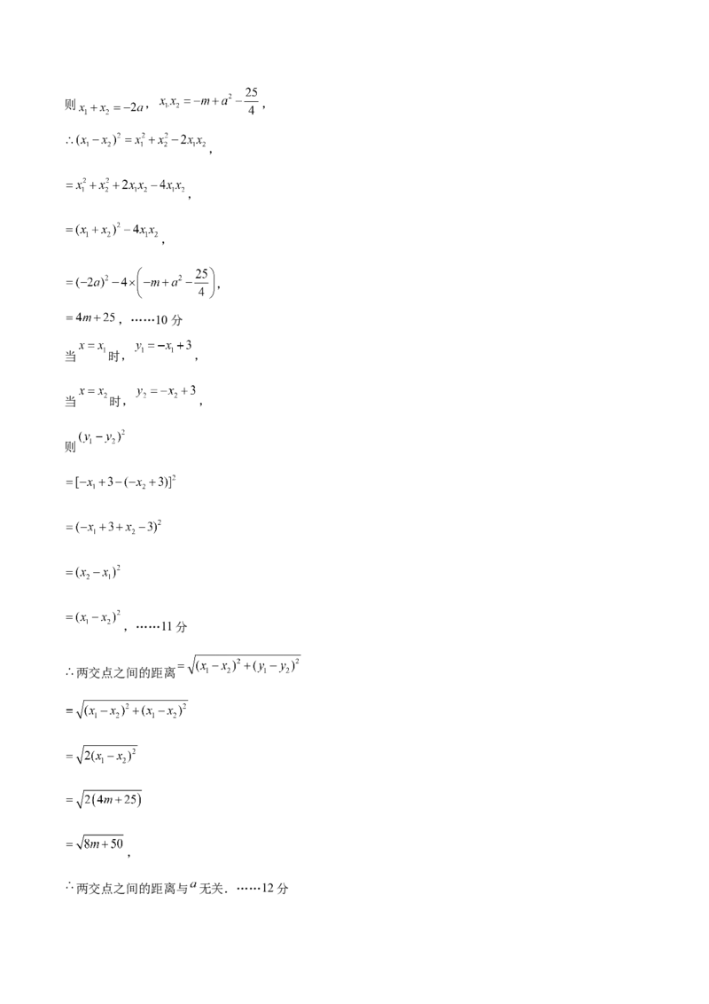 数学（安徽卷）（参考答案及评分标准）_2数学总复习_赠送：2024中考模拟题数学_一模_数学（安徽卷）-2024年中考第一次模拟考试