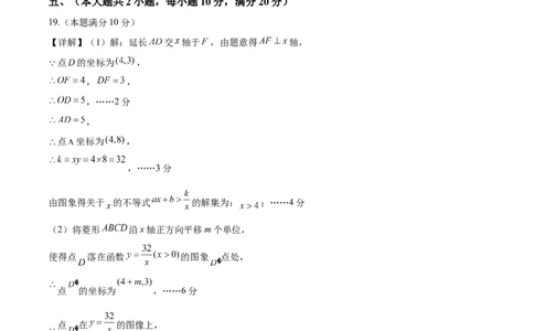 数学（安徽卷）（参考答案及评分标准）_2数学总复习_赠送：2024中考模拟题数学_一模_数学（安徽卷）-2024年中考第一次模拟考试