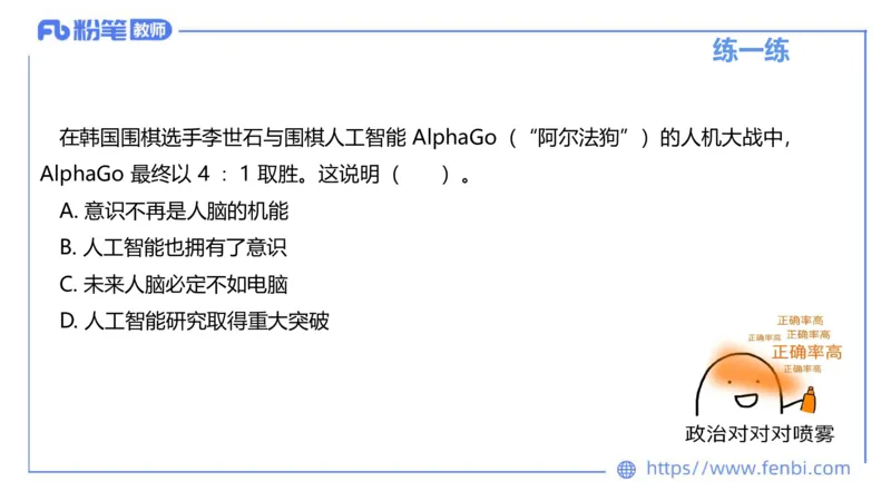 1月29日(晚）-教资理论-哲学与文化2-陈圆圆_4-教培资料-26年最新资料-同步更新_科一科二电子资料合集中小幼（笔记真题知识点汇总等）文件多，按需保存_01西米合集_24上半年系统班
