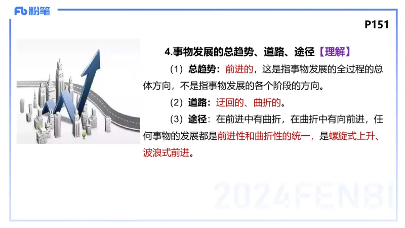 1月29日(晚）-教资理论-哲学与文化2-陈圆圆_4-教培资料-26年最新资料-同步更新_科一科二电子资料合集中小幼（笔记真题知识点汇总等）文件多，按需保存_01西米合集_24上半年系统班