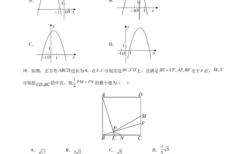 数学（安徽卷）（考试版A4）_2数学总复习_赠送：2024中考模拟题数学_三模（42套）_数学（安徽卷）