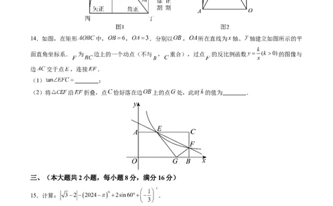 数学（安徽卷）（考试版A4）_2数学总复习_赠送：2024中考模拟题数学_三模（42套）_数学（安徽卷）