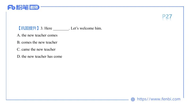 2023.6.10理论精讲-句法5_4-教培资料-26年最新资料-同步更新_科一科二电子资料合集中小幼（笔记真题知识点汇总等）文件多，按需保存_各机构笔记合集（中小幼）推荐_1.理论精讲