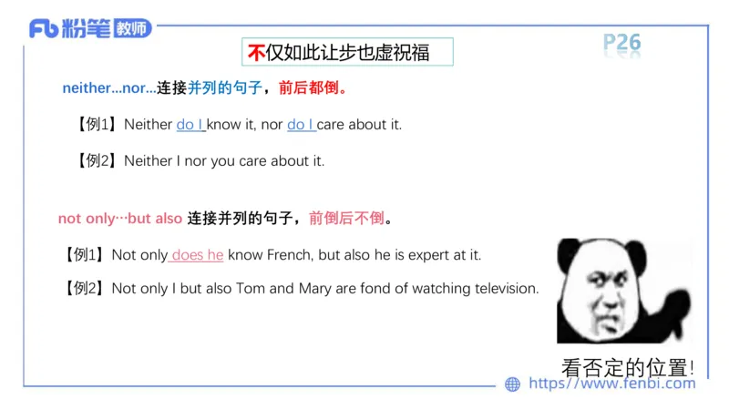 2023.6.10理论精讲-句法5_4-教培资料-26年最新资料-同步更新_科一科二电子资料合集中小幼（笔记真题知识点汇总等）文件多，按需保存_各机构笔记合集（中小幼）推荐_1.理论精讲