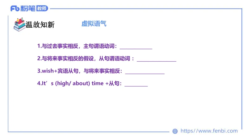 2023.6.10理论精讲-句法5_4-教培资料-26年最新资料-同步更新_科一科二电子资料合集中小幼（笔记真题知识点汇总等）文件多，按需保存_各机构笔记合集（中小幼）推荐_1.理论精讲