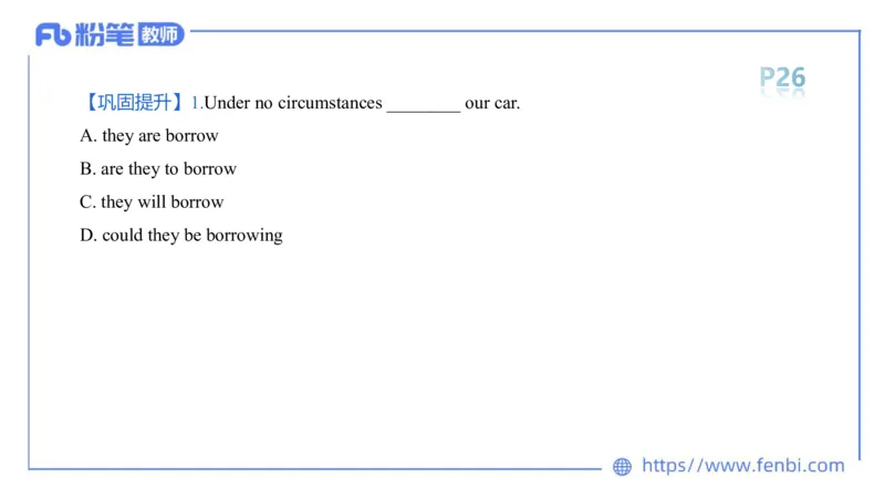 2023.6.10理论精讲-句法5_4-教培资料-26年最新资料-同步更新_科一科二电子资料合集中小幼（笔记真题知识点汇总等）文件多，按需保存_各机构笔记合集（中小幼）推荐_1.理论精讲
