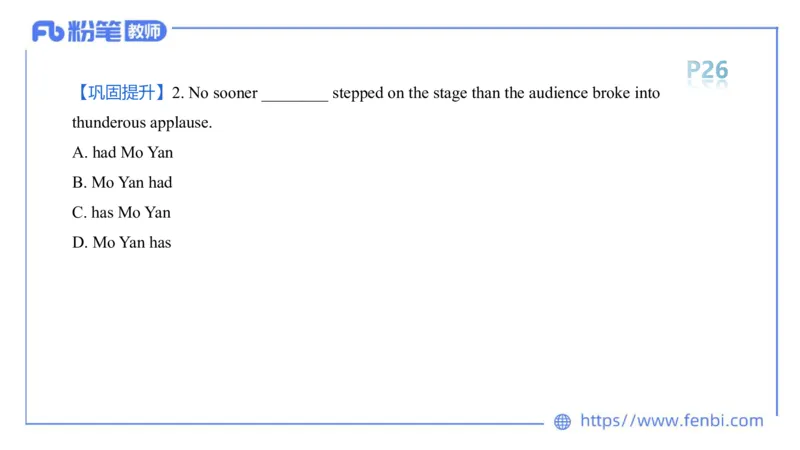 2023.6.10理论精讲-句法5_4-教培资料-26年最新资料-同步更新_科一科二电子资料合集中小幼（笔记真题知识点汇总等）文件多，按需保存_各机构笔记合集（中小幼）推荐_1.理论精讲