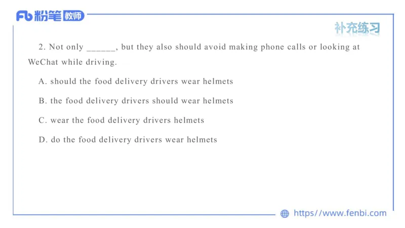 2023.6.10理论精讲-句法5_4-教培资料-26年最新资料-同步更新_科一科二电子资料合集中小幼（笔记真题知识点汇总等）文件多，按需保存_各机构笔记合集（中小幼）推荐_1.理论精讲