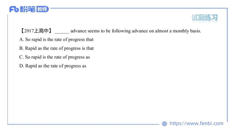 2023.6.10理论精讲-句法5_4-教培资料-26年最新资料-同步更新_科一科二电子资料合集中小幼（笔记真题知识点汇总等）文件多，按需保存_各机构笔记合集（中小幼）推荐_1.理论精讲