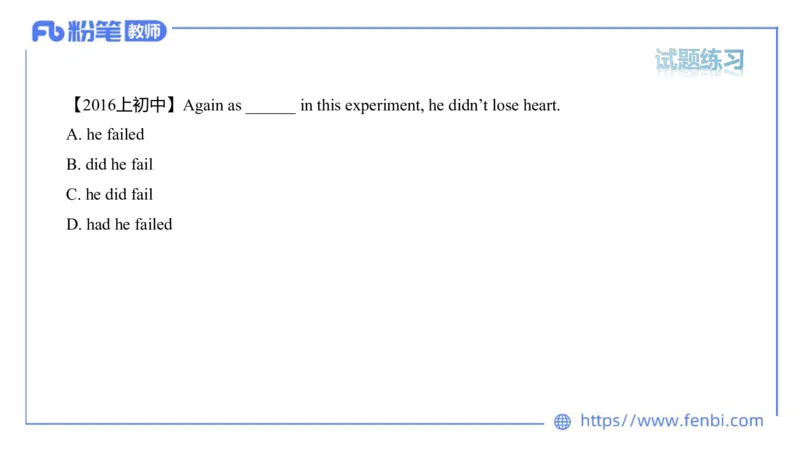 2023.6.10理论精讲-句法5_4-教培资料-26年最新资料-同步更新_科一科二电子资料合集中小幼（笔记真题知识点汇总等）文件多，按需保存_各机构笔记合集（中小幼）推荐_1.理论精讲