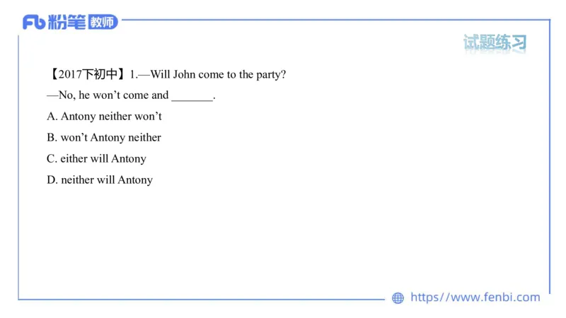 2023.6.10理论精讲-句法5_4-教培资料-26年最新资料-同步更新_科一科二电子资料合集中小幼（笔记真题知识点汇总等）文件多，按需保存_各机构笔记合集（中小幼）推荐_1.理论精讲