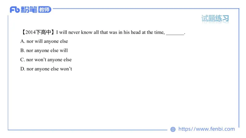 2023.6.10理论精讲-句法5_4-教培资料-26年最新资料-同步更新_科一科二电子资料合集中小幼（笔记真题知识点汇总等）文件多，按需保存_各机构笔记合集（中小幼）推荐_1.理论精讲
