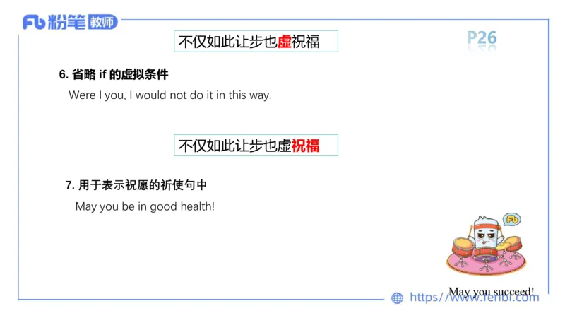 2023.6.10理论精讲-句法5_4-教培资料-26年最新资料-同步更新_科一科二电子资料合集中小幼（笔记真题知识点汇总等）文件多，按需保存_各机构笔记合集（中小幼）推荐_1.理论精讲