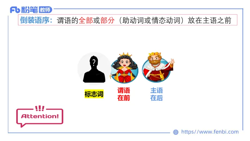 2023.6.10理论精讲-句法5_4-教培资料-26年最新资料-同步更新_科一科二电子资料合集中小幼（笔记真题知识点汇总等）文件多，按需保存_各机构笔记合集（中小幼）推荐_1.理论精讲
