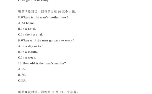 13四川省宜宾市-2020年各地中考英语听力真题合集_中考真题_3.英语中考真题2015-2024年_2020全国多省多地中考英语真题145份_13四川省宜宾市-2020年各地中考英语听力真题合集