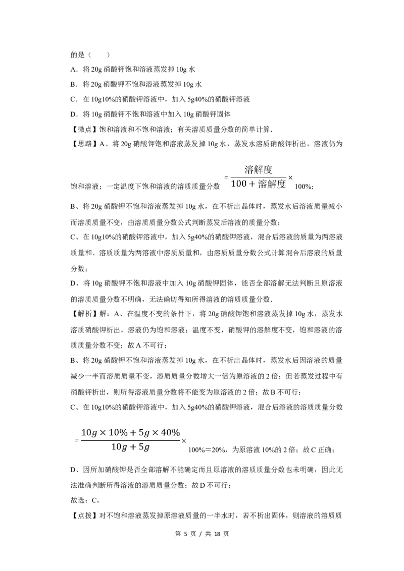 2010年四川省绵阳市中考化学试卷（教师版）_中考真题_5.化学中考真题2015-2024年_地区卷_四川省_绵阳化学2007-2021_绵阳化学07-21_教师版