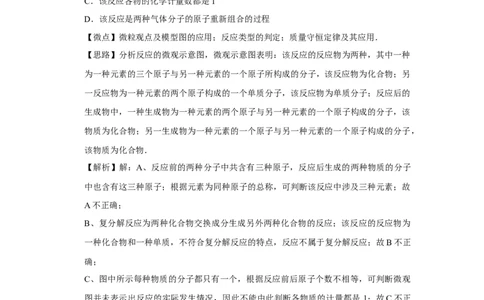 2010年四川省绵阳市中考化学试卷（教师版）_中考真题_5.化学中考真题2015-2024年_地区卷_四川省_绵阳化学2007-2021_绵阳化学07-21_教师版