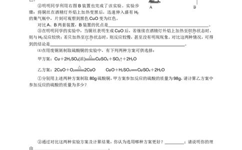 2008年河南省中考化学试卷及答案_中考真题_5.化学中考真题2015-2024年_地区卷_河南中考化学08-22河南省统一试卷）