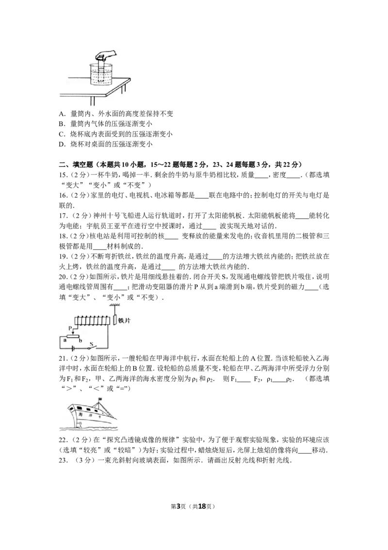 2013年辽宁省大连市中考物理试卷及解析_中考真题_4.物理中考真题2015-2024年_地区卷_辽宁物理_辽宁物理_大连物理11-22
