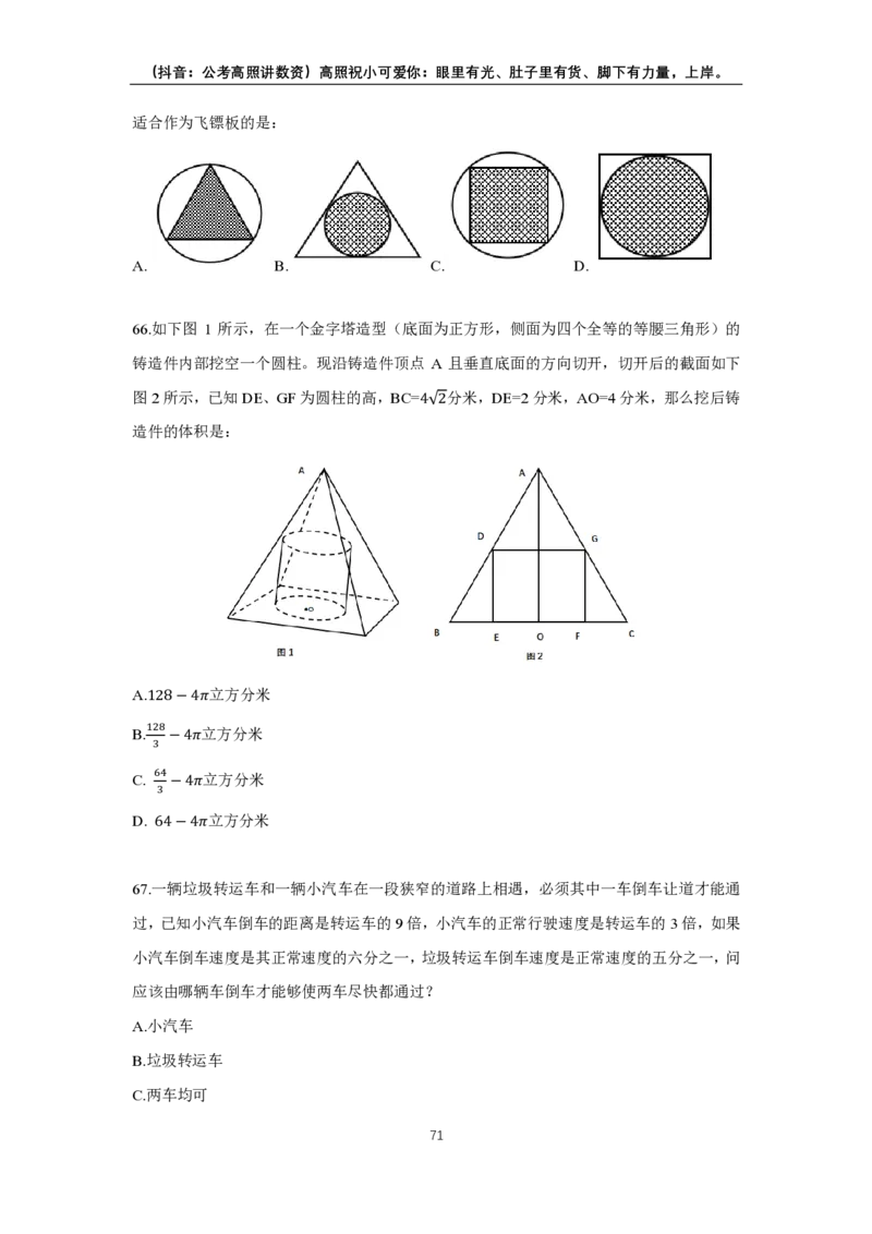 2024数量超大杯刷题讲义（28套）_2026考公资料_超格合集_数资高照合集_刷题讲义合集高照数量资料刷题讲义_高照数量关系超大杯刷题讲义_讲义