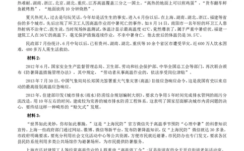 2013年吉林公务员考试《申论》试卷参考答案（乙级）_26吉林考备考资料包_01吉林公务员考试真题行测申论07-25_吉林公务员考试真题&mdash;&mdash;申论06-23